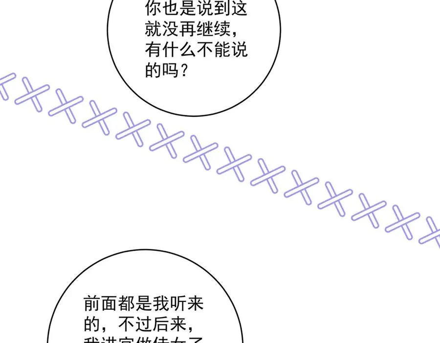 第35话 我得生个病 第60页