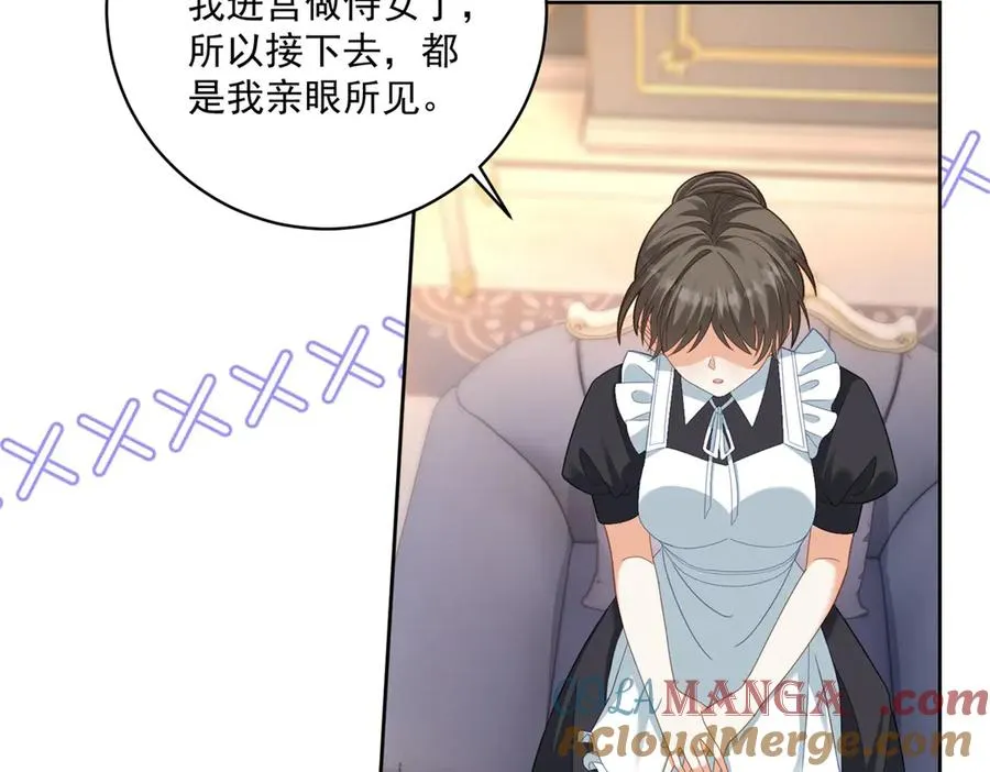 第35话 我得生个病 第61页