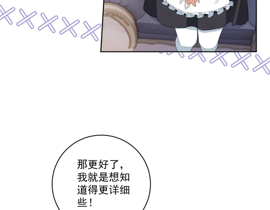 第35话 我得生个病 第62页