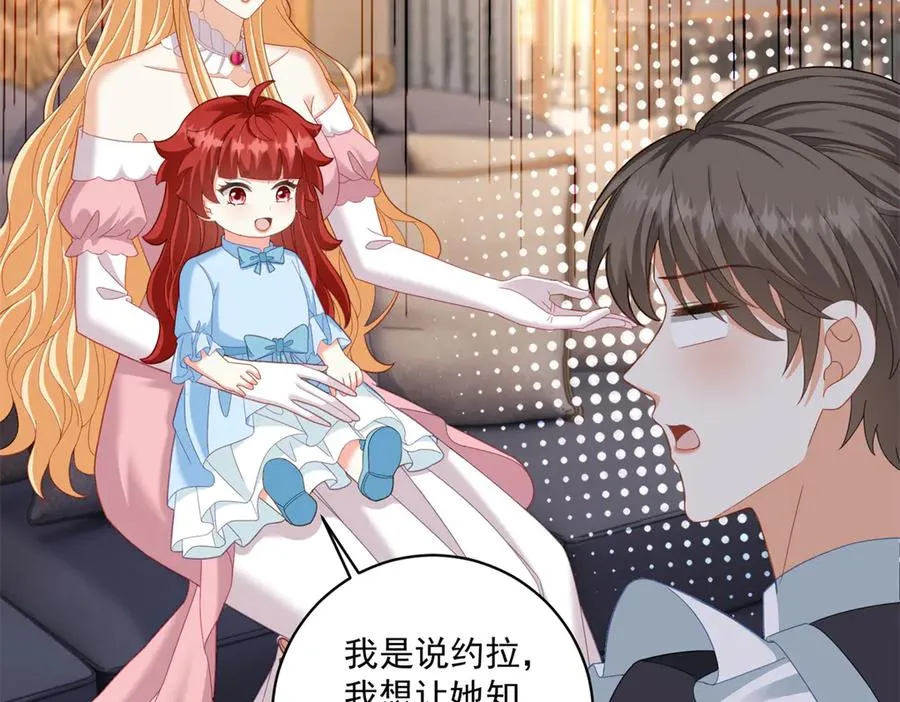 第35话 我得生个病 第66页