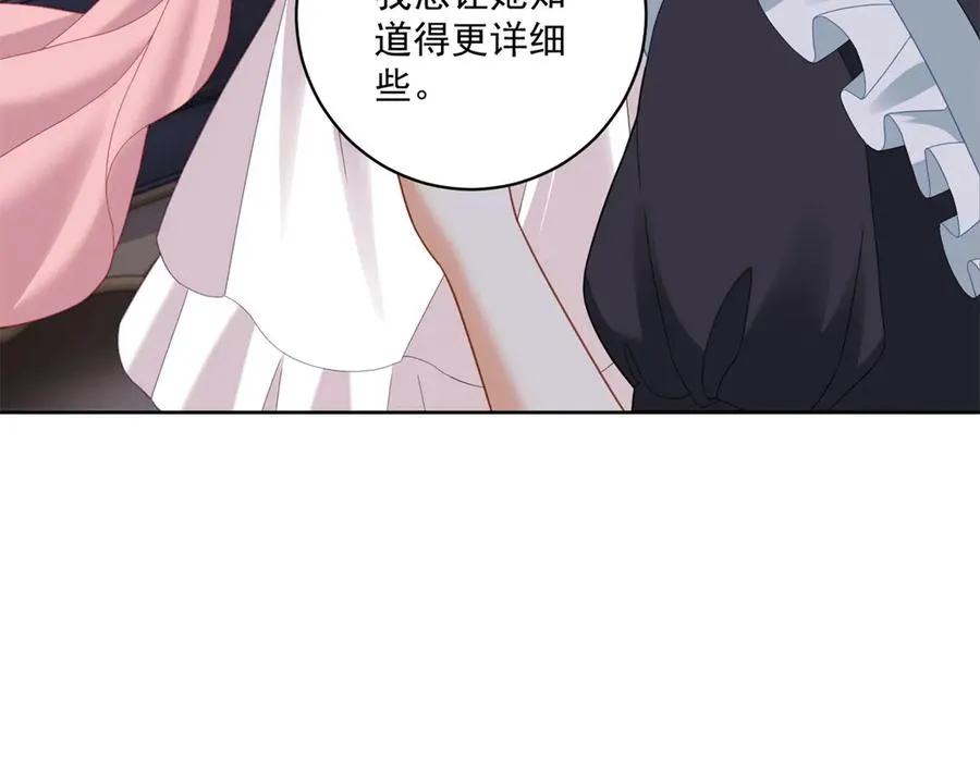 第35话 我得生个病 第67页