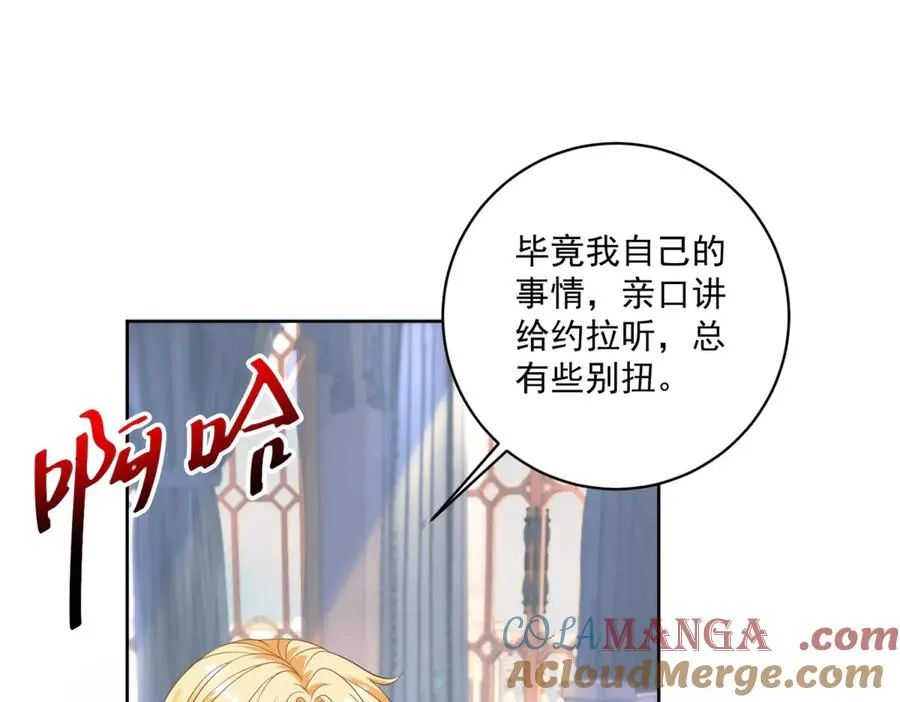 第35话 我得生个病 第69页