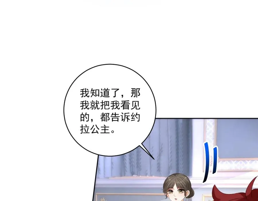 第35话 我得生个病 第71页