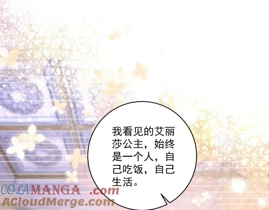 第35话 我得生个病 第73页