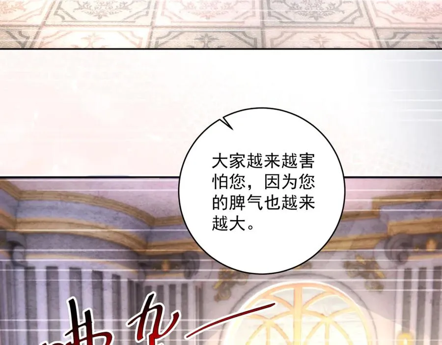 第35话 我得生个病 第76页