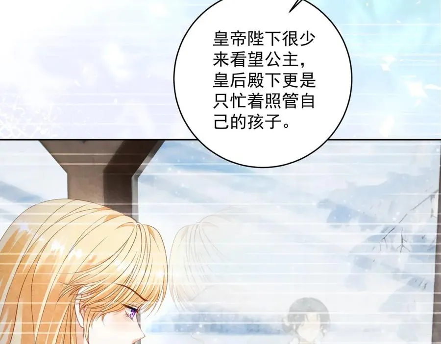 第35话 我得生个病 第79页