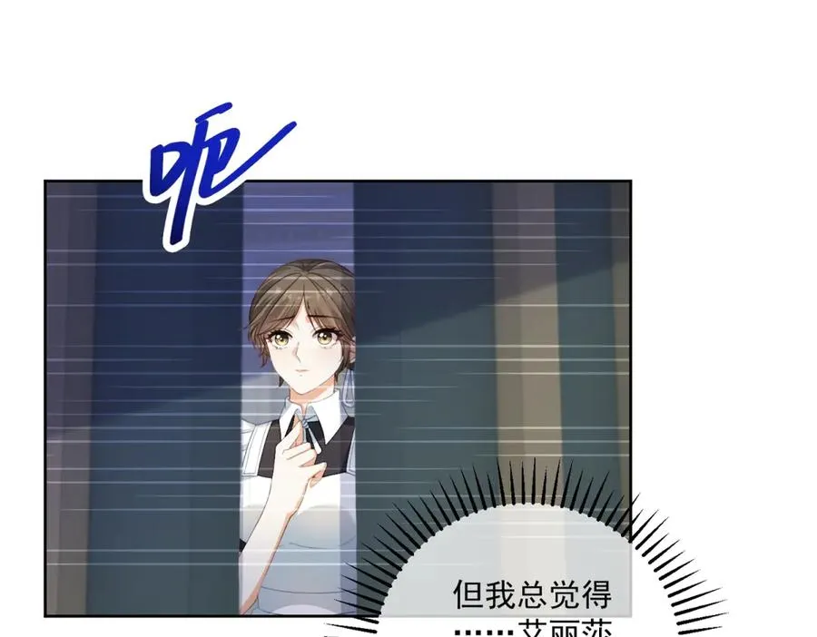 第35话 我得生个病 第82页