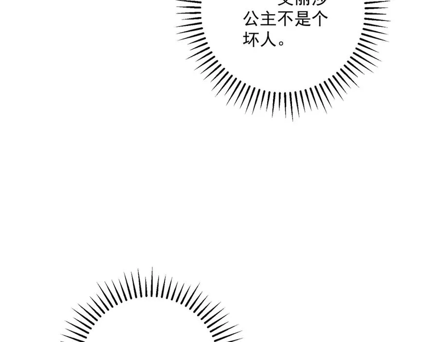 第35话 我得生个病 第83页