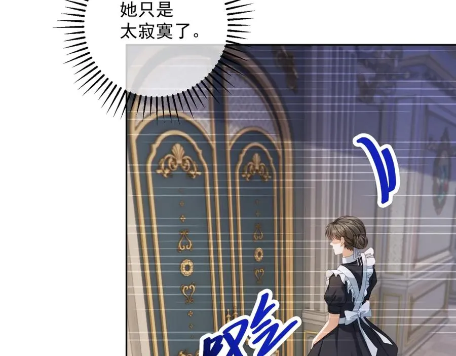 第35话 我得生个病 第84页