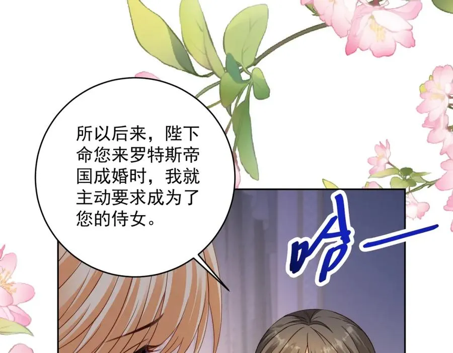 第35话 我得生个病 第86页