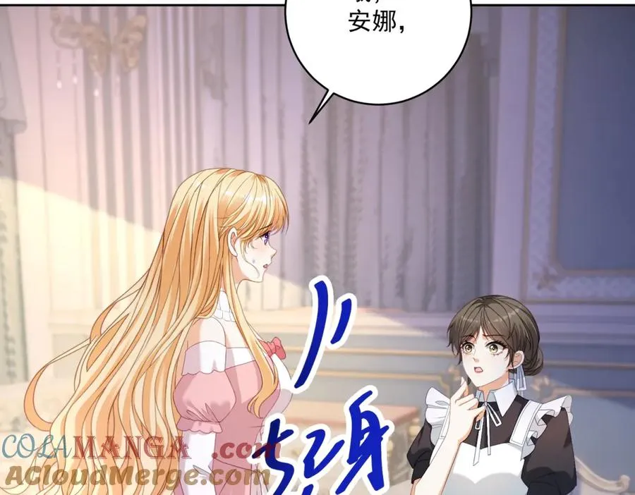 第35话 我得生个病 第89页