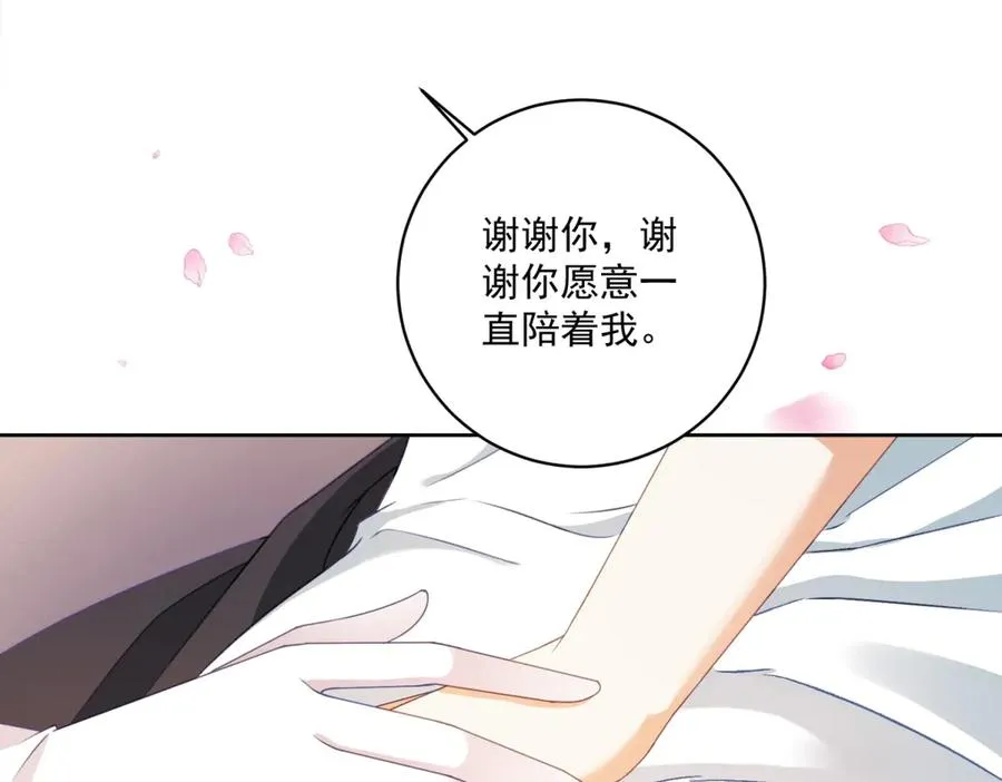 第35话 我得生个病 第91页