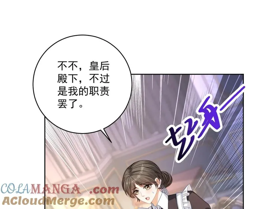 第35话 我得生个病 第93页