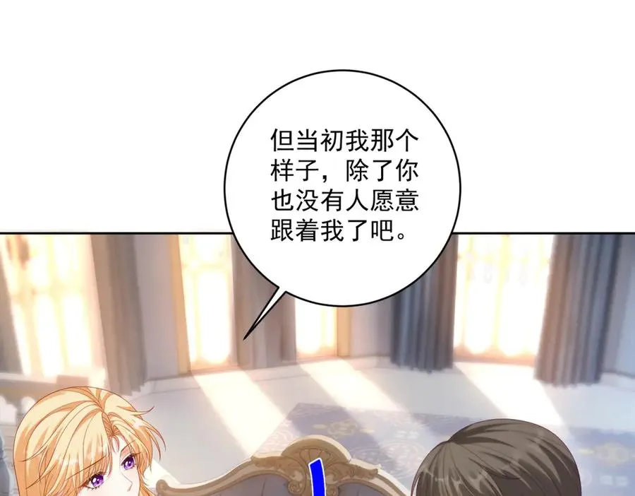 第35话 我得生个病 第96页