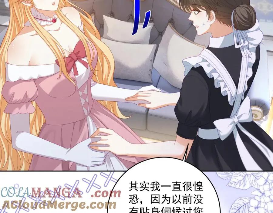 第35话 我得生个病 第97页