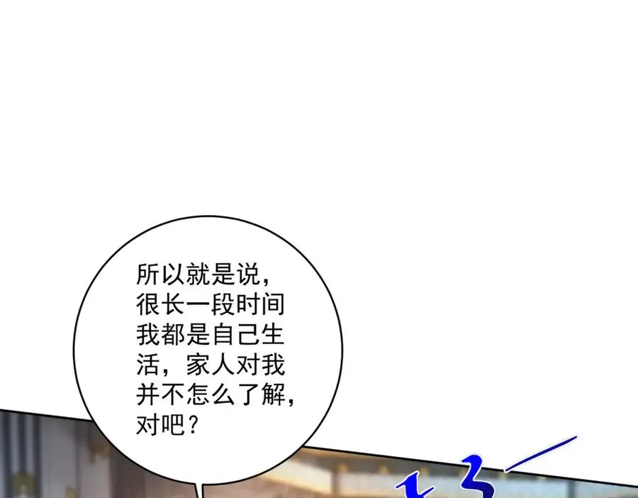 第35话 我得生个病 第100页