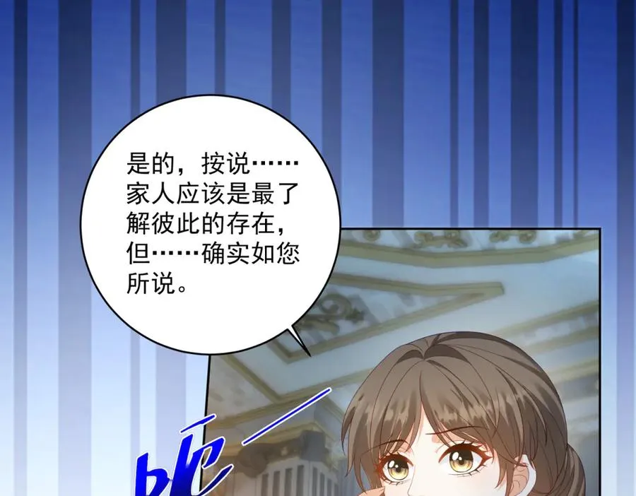 第35话 我得生个病 第103页