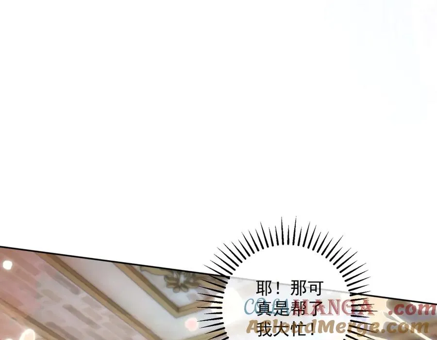 第35话 我得生个病 第105页