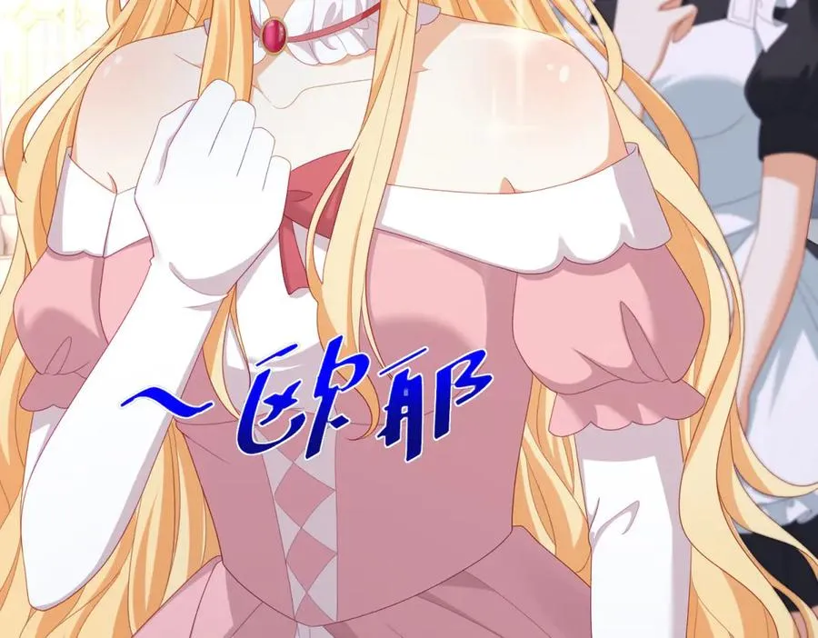 第35话 我得生个病 第107页