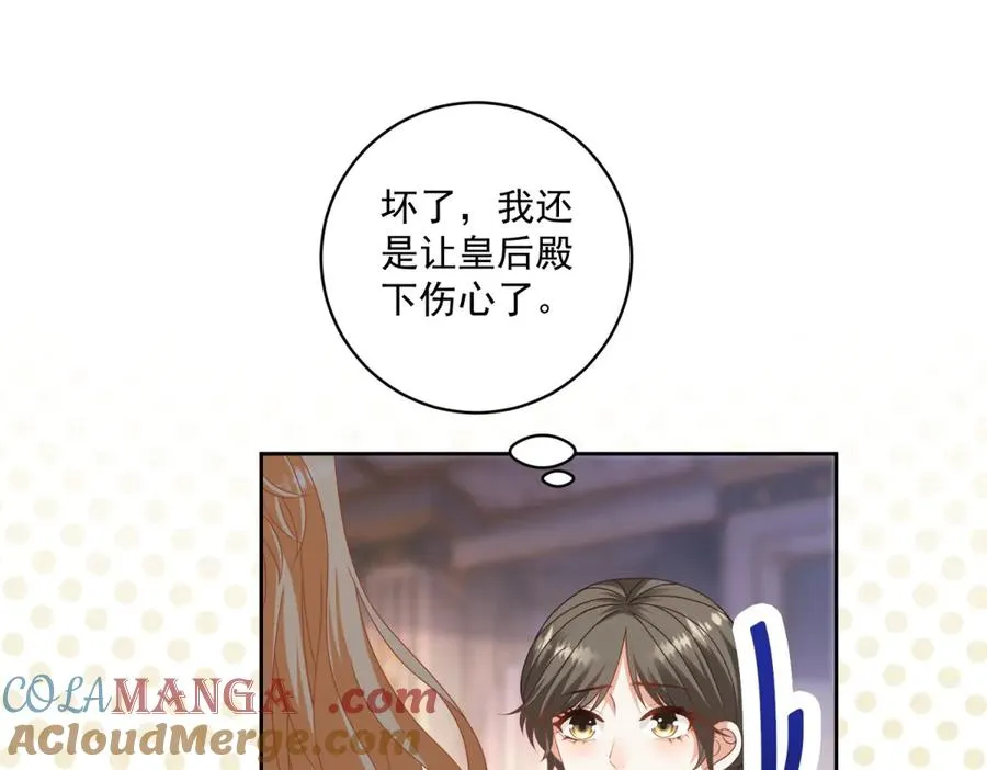 第35话 我得生个病 第109页