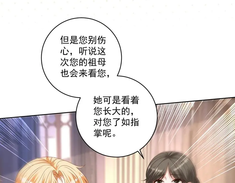 第35话 我得生个病 第111页