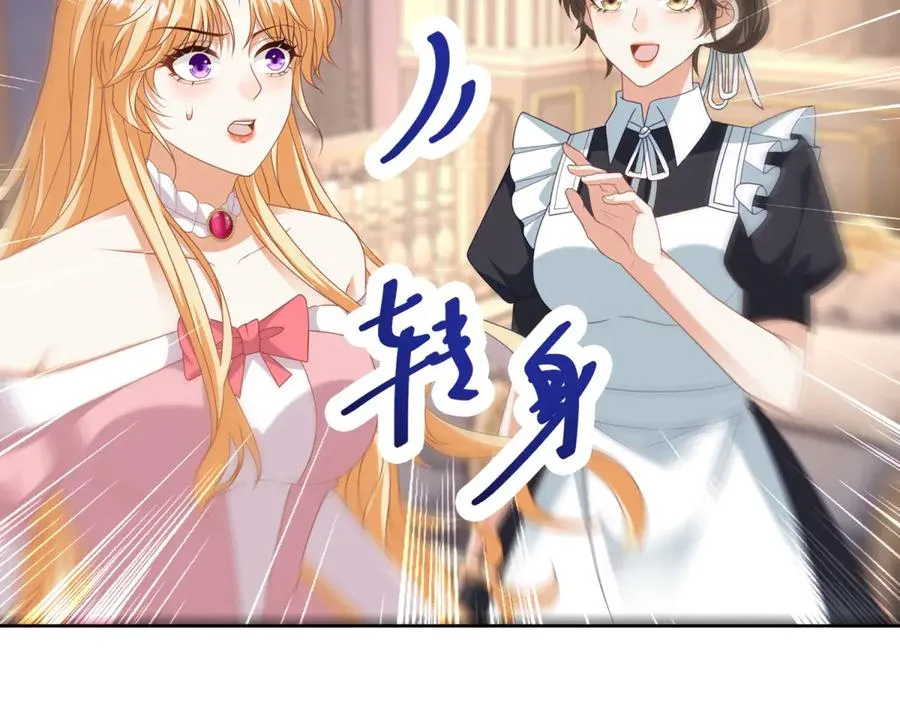 第35话 我得生个病 第112页
