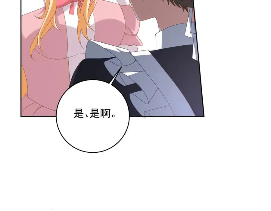 第35话 我得生个病 第115页