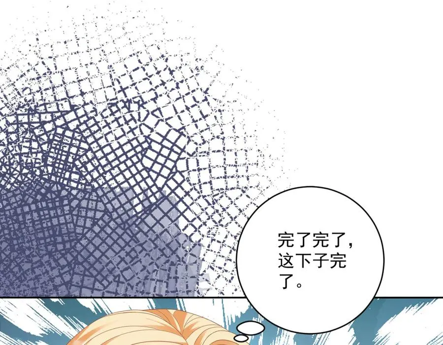第35话 我得生个病 第116页