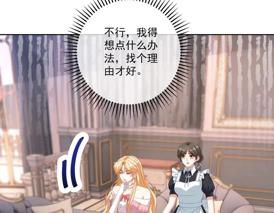 第35话 我得生个病 第119页
