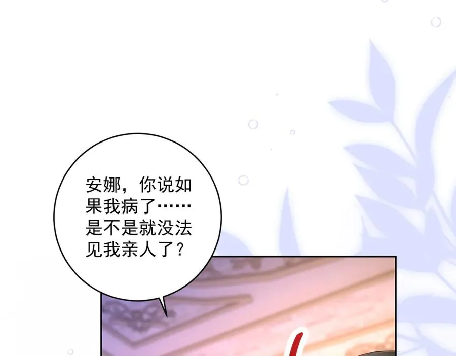 第35话 我得生个病 第122页