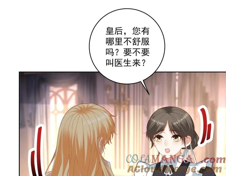 第35话 我得生个病 第125页