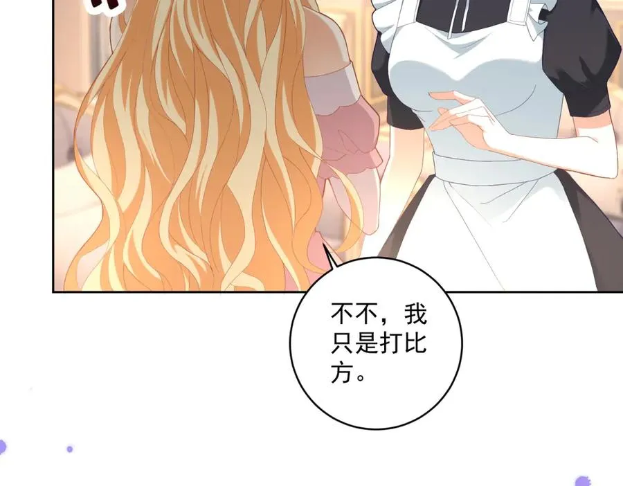 第35话 我得生个病 第126页