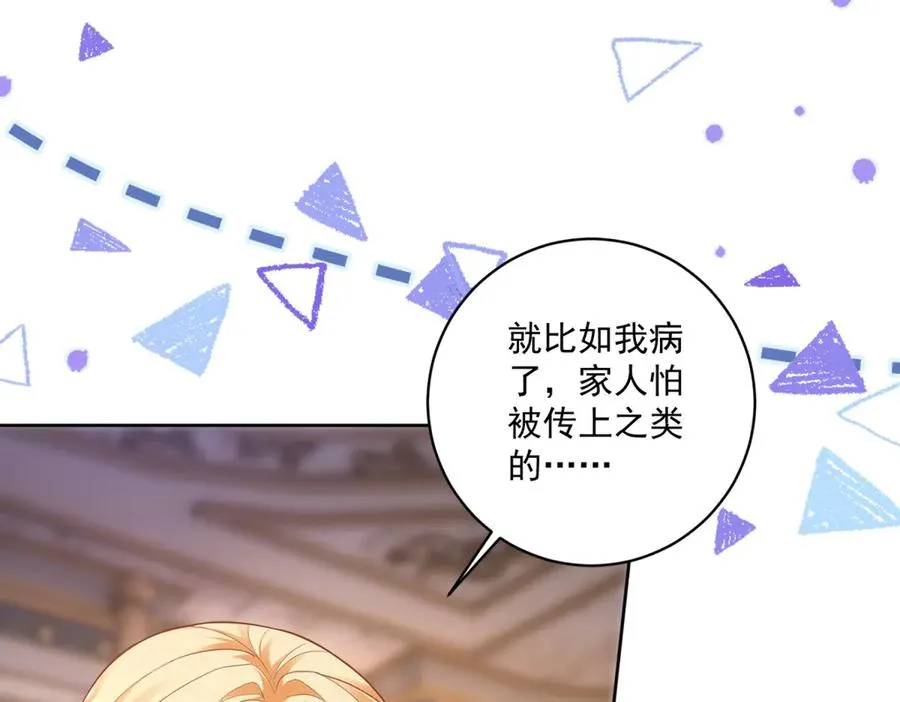第35话 我得生个病 第127页