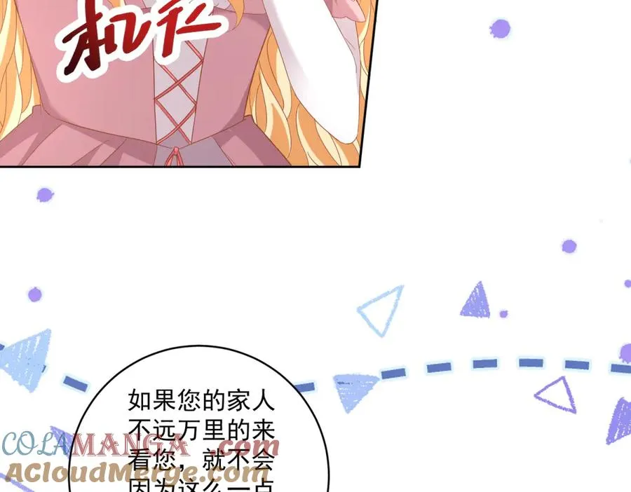 第35话 我得生个病 第129页