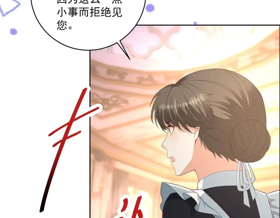 第35话 我得生个病 第130页