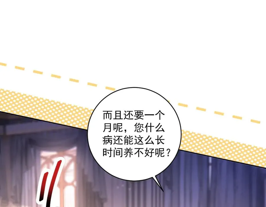 第35话 我得生个病 第132页