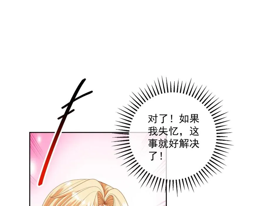 第35话 我得生个病 第135页