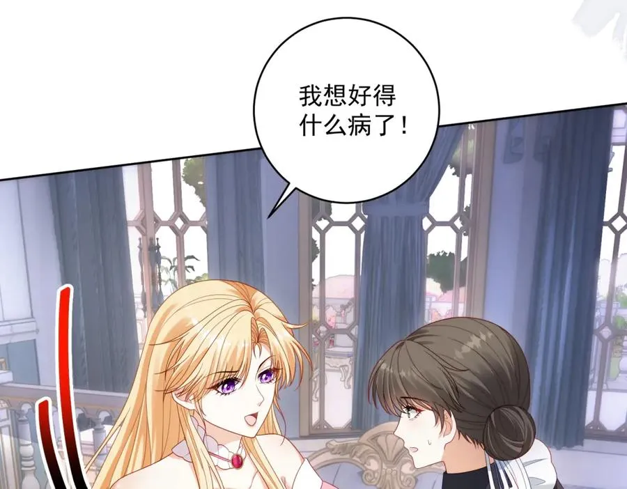 第35话 我得生个病 第138页