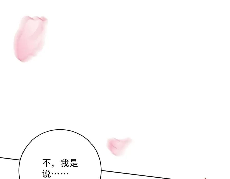 第35话 我得生个病 第143页