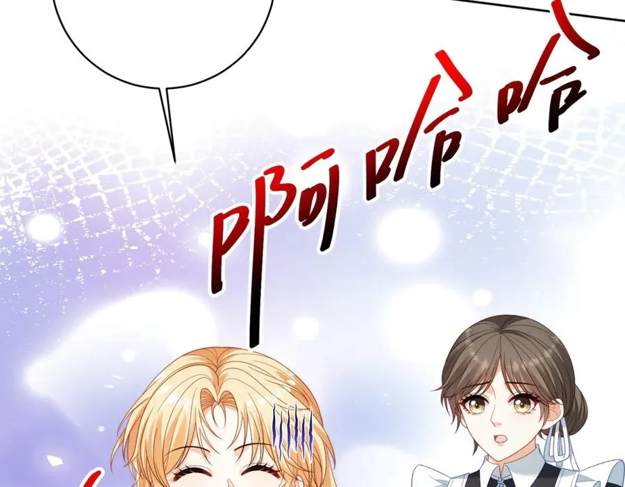 第35话 我得生个病 第144页