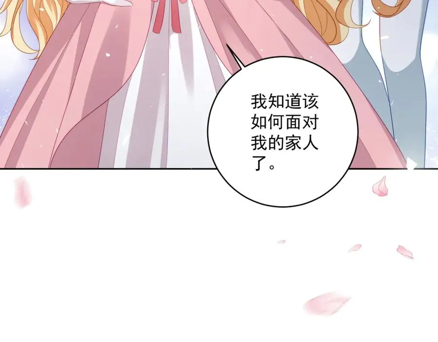 第35话 我得生个病 第146页