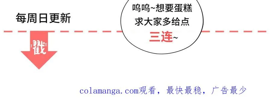 第35话 我得生个病 第150页