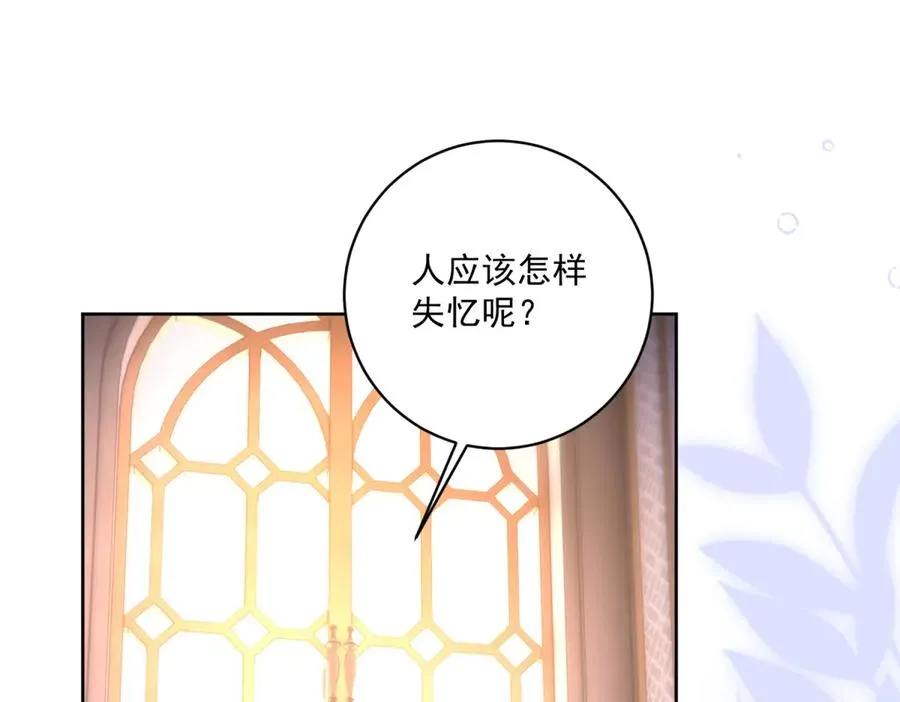 第36话 自制刨冰 第4页