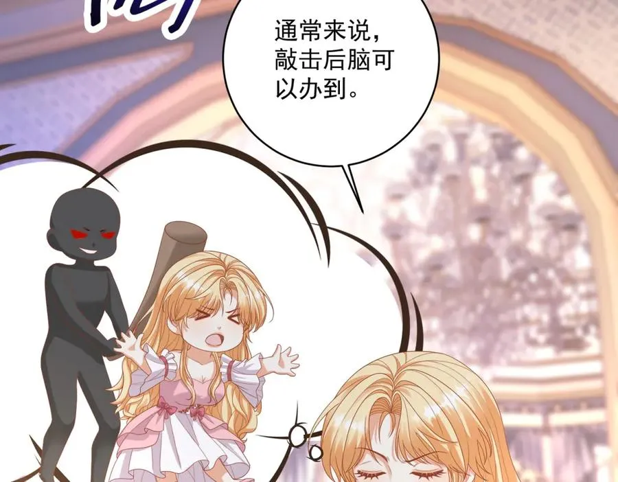 第36话 自制刨冰 第7页