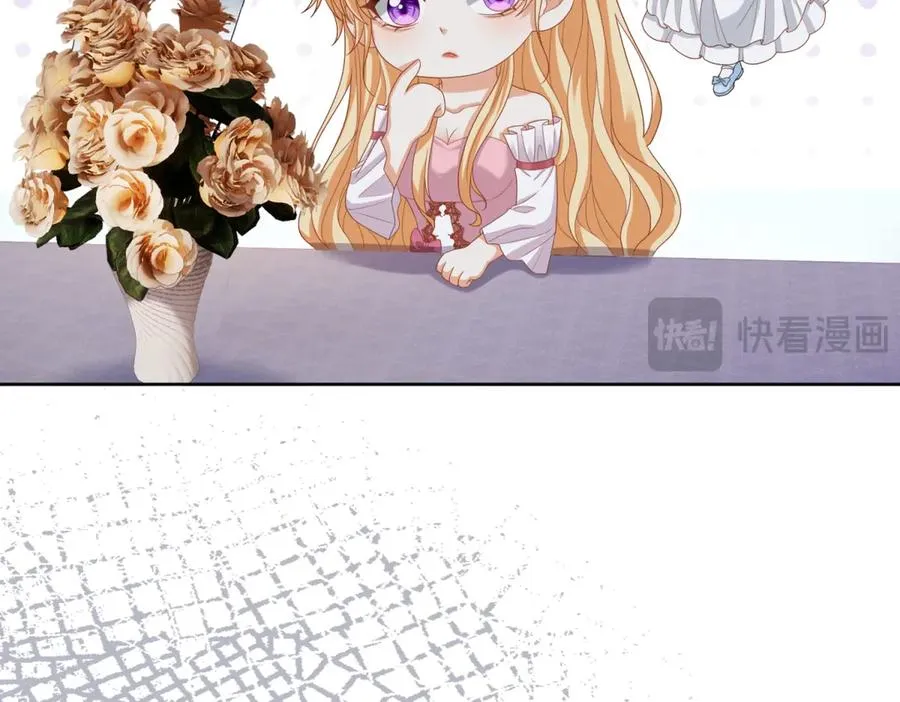 第36话 自制刨冰 第11页