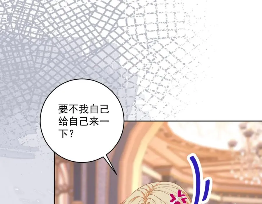 第36话 自制刨冰 第12页