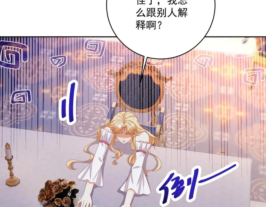 第36话 自制刨冰 第15页