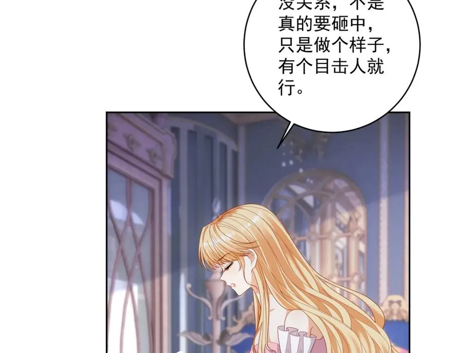 第36话 自制刨冰 第22页