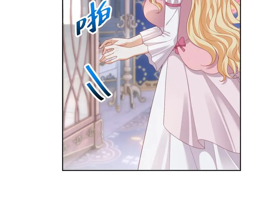 第36话 自制刨冰 第23页