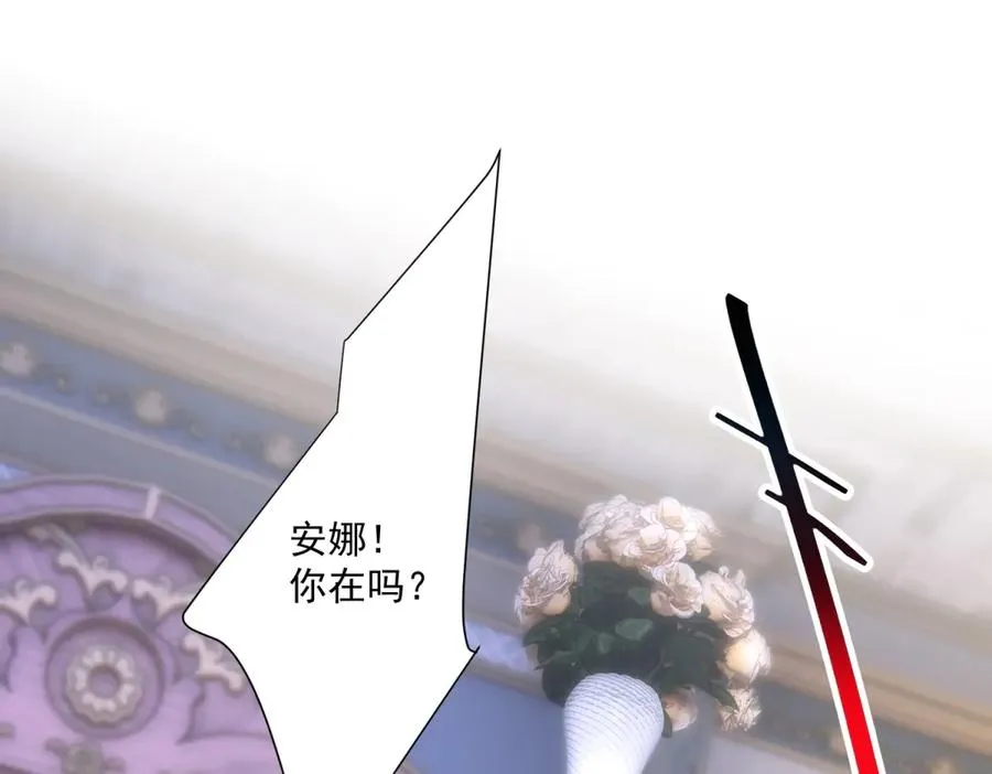 第36话 自制刨冰 第24页
